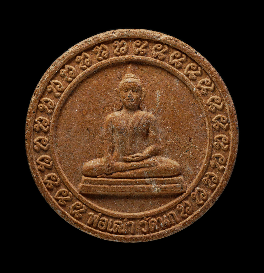 3Dec24 (31)p.jpg - หลวงพ่อเฒ่า วัดนก ต.วัดสน อ.ระโนด จ.สงขลา หลังหลวงปู่ทวด เหยียบน้ำทะเลจืด เนื้อผงพุทธคุณ ผงว่าน | https://kamulet.in.th